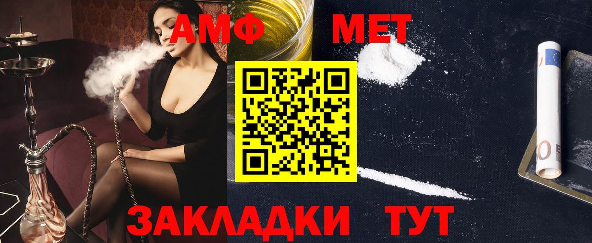 Amphetamine 97%  Amphetamine  Лесной  Вход с VPN 