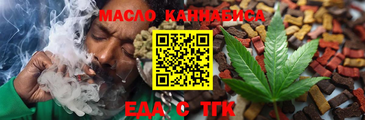 Canna-Cookies марихуана  Вход с VPN  Лесной 
