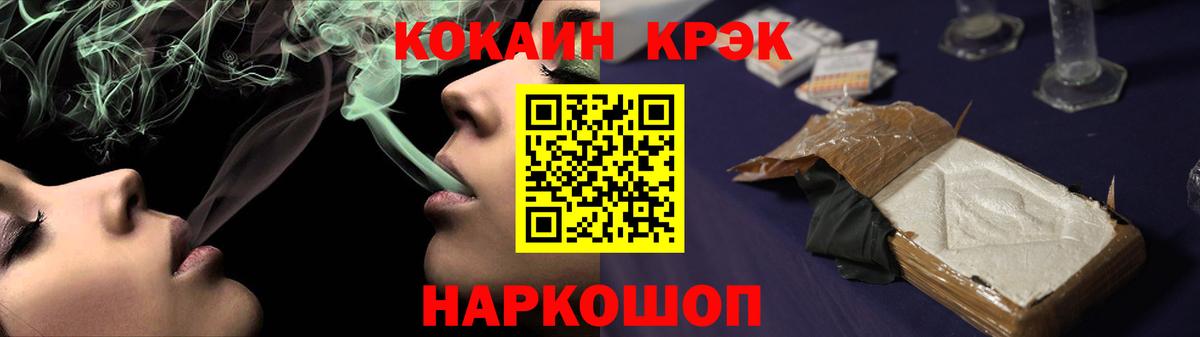 COCAIN Fish Scale Лесной