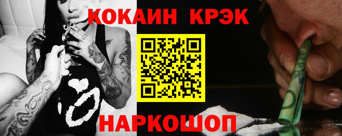 Cocaine Эквадор  Вход с VPN  Лесной  КОКАИН Columbia 