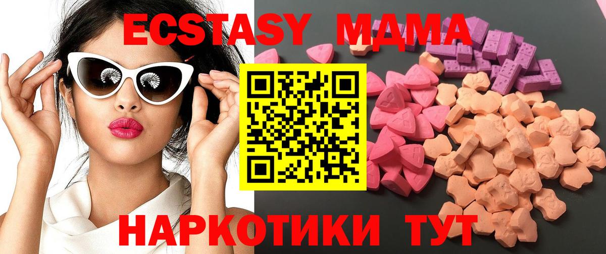 Экстази  где можно купить наркотик  Вход с VPN  Лесной  Ecstasy Дубай  Ecstasy диски 