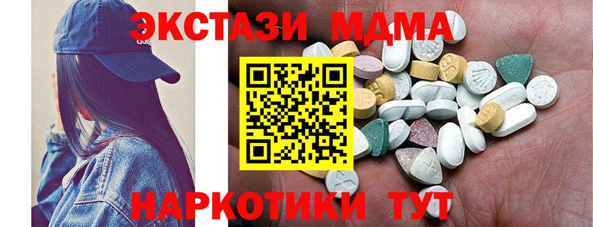 Меф МЯУ МЯУ кристаллы  LSD-25  Лесной  МДМА  ГАШИШ  Вход с VPN  ГАШИШ  Alpha PVP СОЛЬ   Метамфетамин 