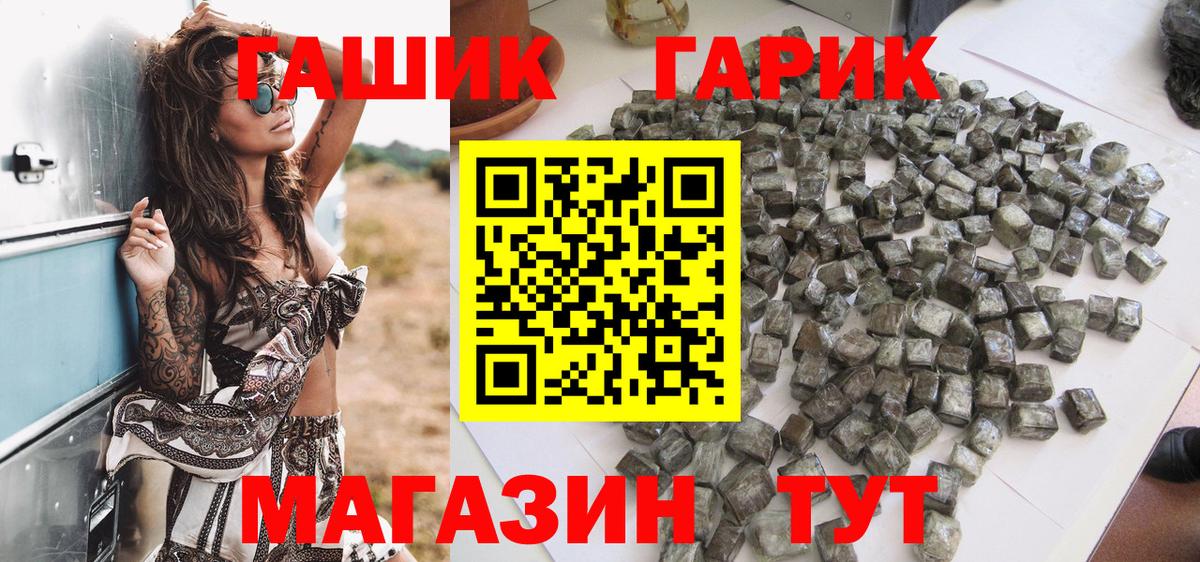 ГАШИШ гашик  ГАШ Cannabis  Лесной  Вход с VPN 