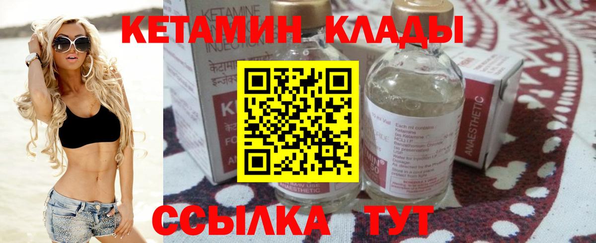 КЕТАМИН VHQ Лесной