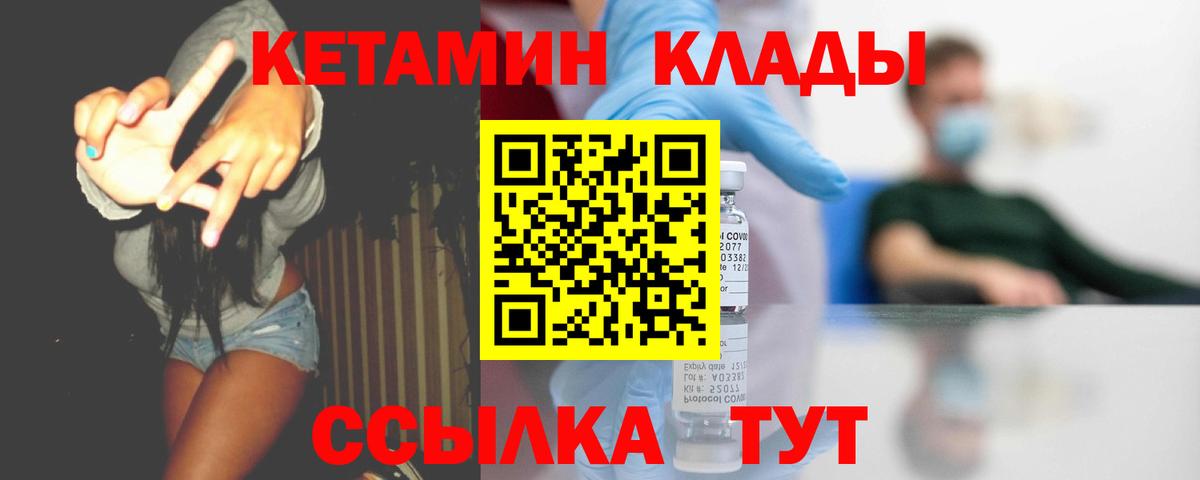Лесной  КЕТАМИН VHQ  Вход с VPN 