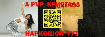 винт Новоалтайск