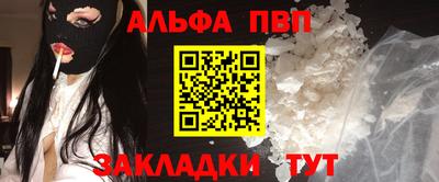 винт Новоалтайск