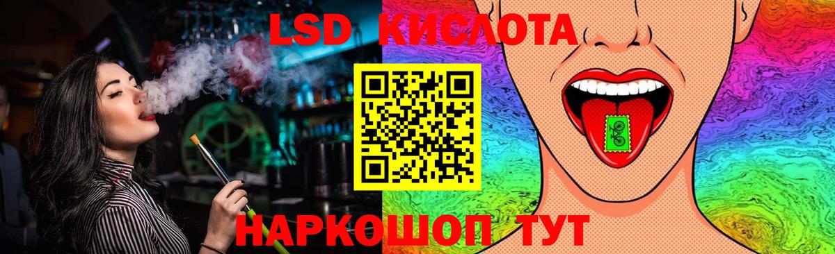 Лсд 25 экстази  Вход с VPN  LSD-25 экстази ecstasy  Лесной  LSD-25 экстази кислота 