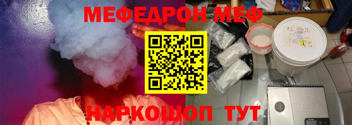Лесной  МЕФ  Вход с VPN  МЕФ mephedrone  Мефедрон 4 MMC 