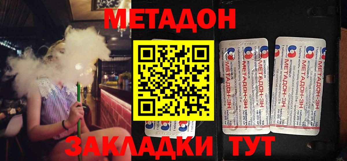 Лесной  Метадон methadone  Вход с VPN 