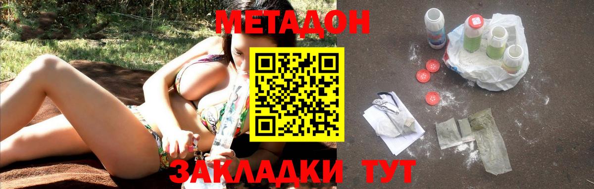 МЕТАДОН кристалл Лесной