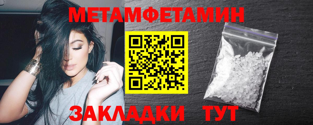 Метамфетамин кристалл Лесной