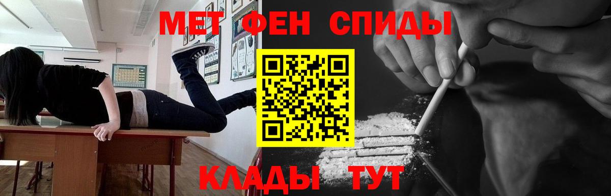 Метамфетамин винт  Вход с VPN  Лесной 