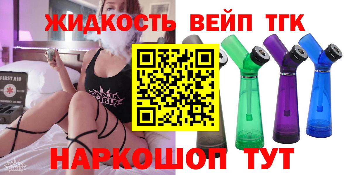Дистиллят ТГК жижа Лесной