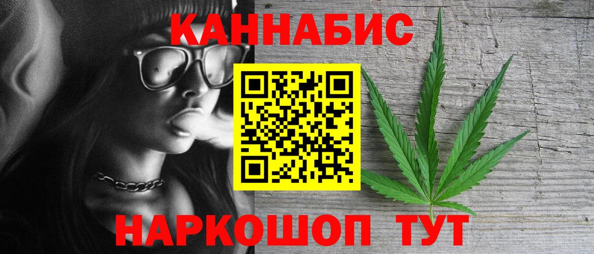 МАРИХУАНА VHQ  Канабис тримм  Вход с VPN  Лесной 